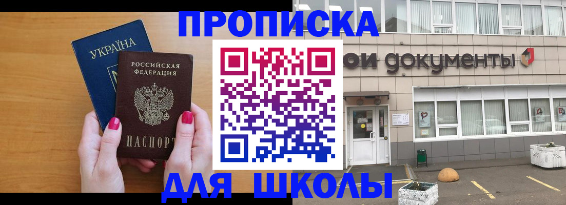 прописка в квартире в Нариманове